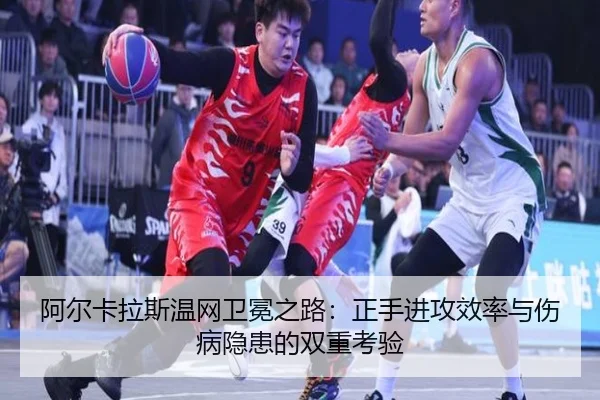 a-er-ka-la-si-wen-wang-wei-mian-zhi-lu-zheng-shou-jin-gong-xiao-lv-yu-shang-bing-yin-huan-de-shuang-chong-kao-yan-2-561.jpg