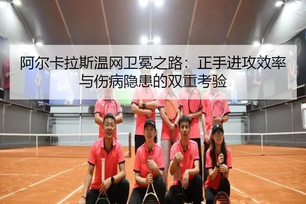 a-er-ka-la-si-wen-wang-wei-mian-zhi-lu-zheng-shou-jin-gong-xiao-lv-yu-shang-bing-yin-huan-de-shuang-chong-kao-yan-3-113.jpg